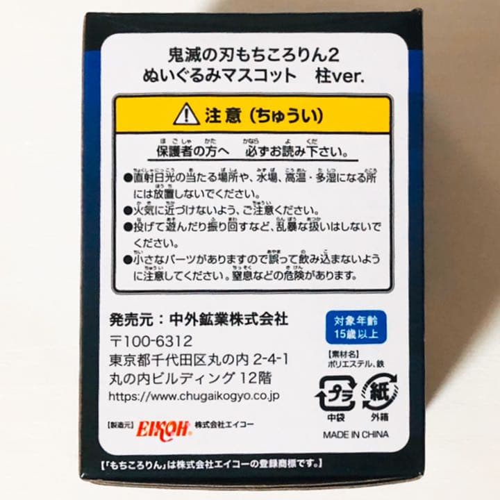 新品★鬼滅の刃【胡蝶しのぶ】もちころりん★ぬいぐるみマスコット★4点セット