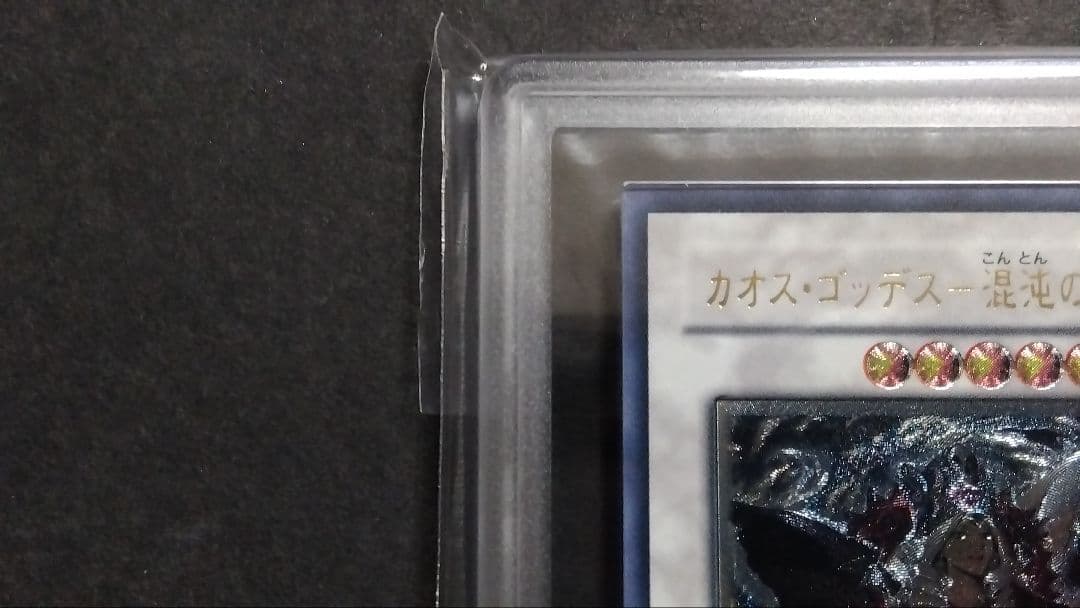 【ARS10+】「カオス・ゴッデス 混沌の女神」レリーフ TSHD44