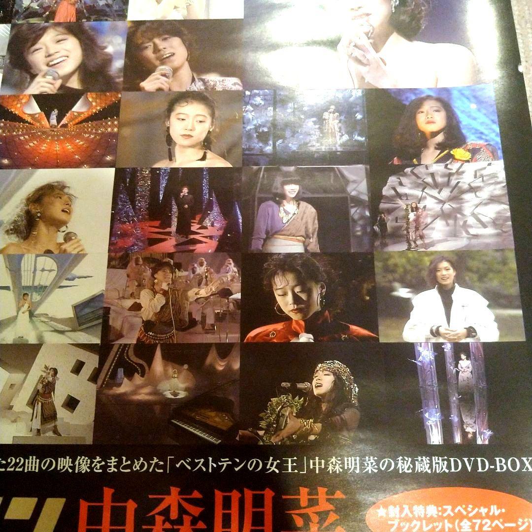 今だけ値下☆ポスター/未使用 中森明菜特典ポスター/ザ・ベストテン