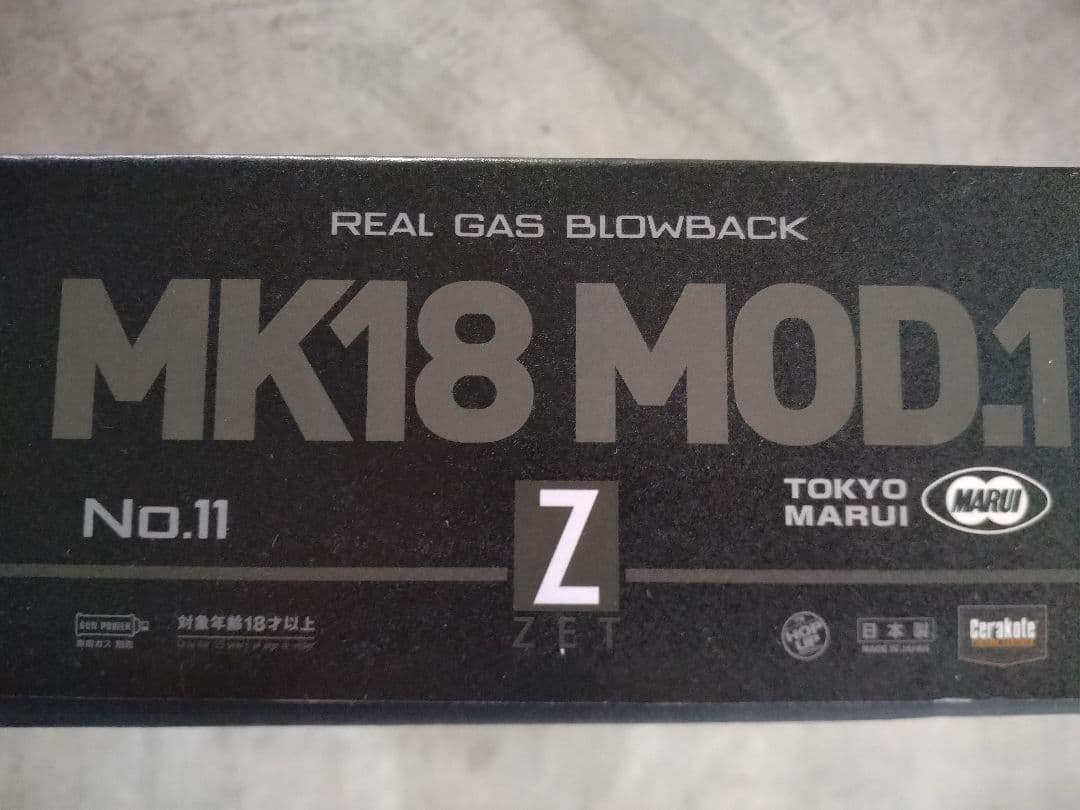 東京マルイ ガスブローバック MK18 MOD.1