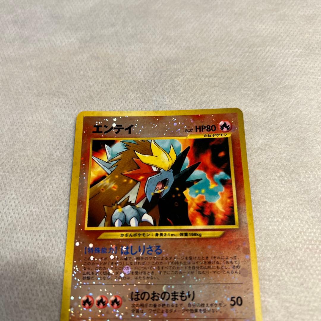 ポケモンカード　旧裏　エンテイ