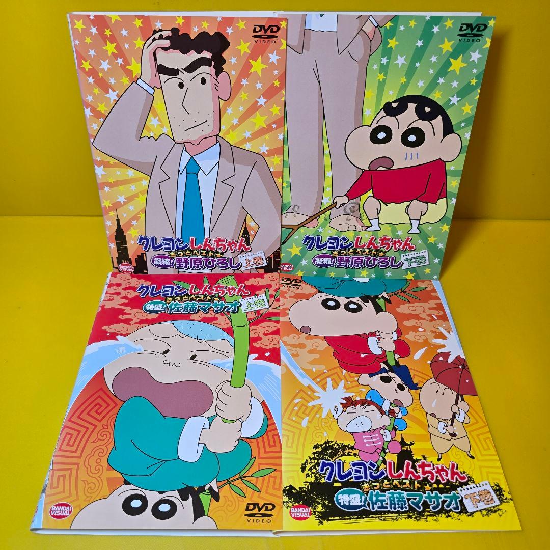 「クレヨンしんちゃん きっとベスト☆DVD 20枚セット」