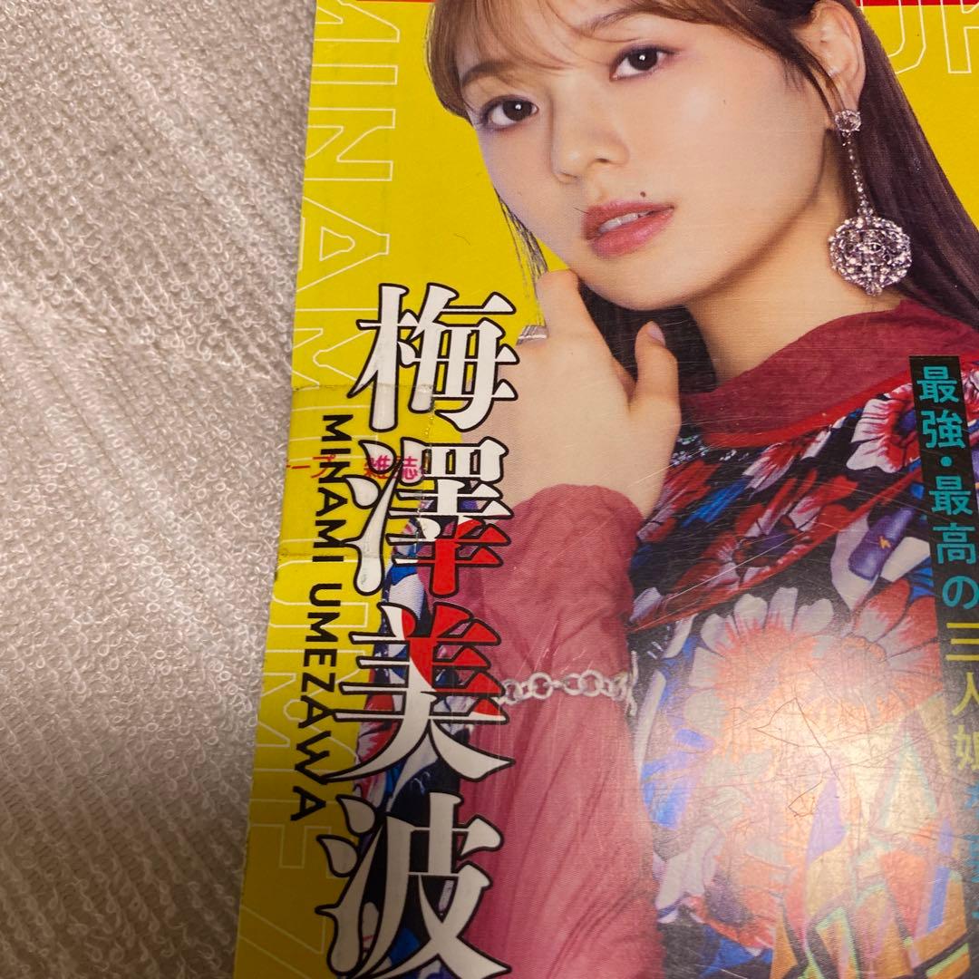 週刊スピリッツ 2020 No42.43 チ 新連載