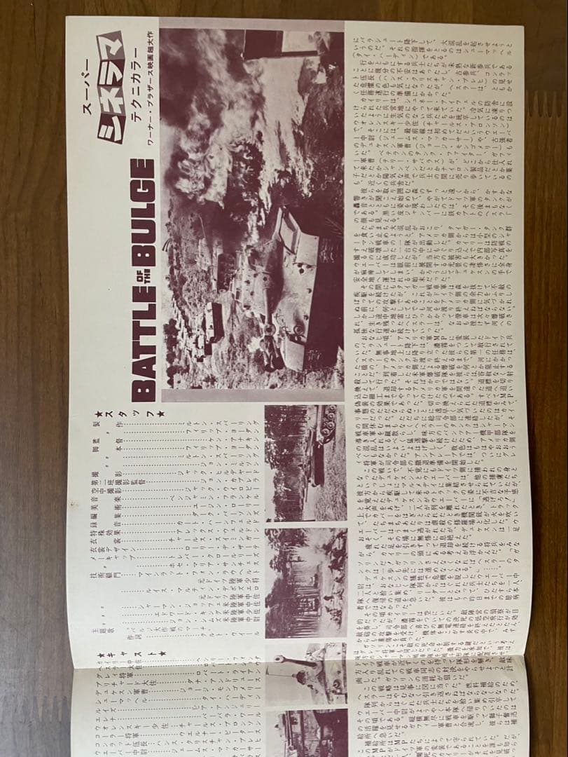 映画チラシ　バルジ大作戦 1966年　2折り　H・フォンダ