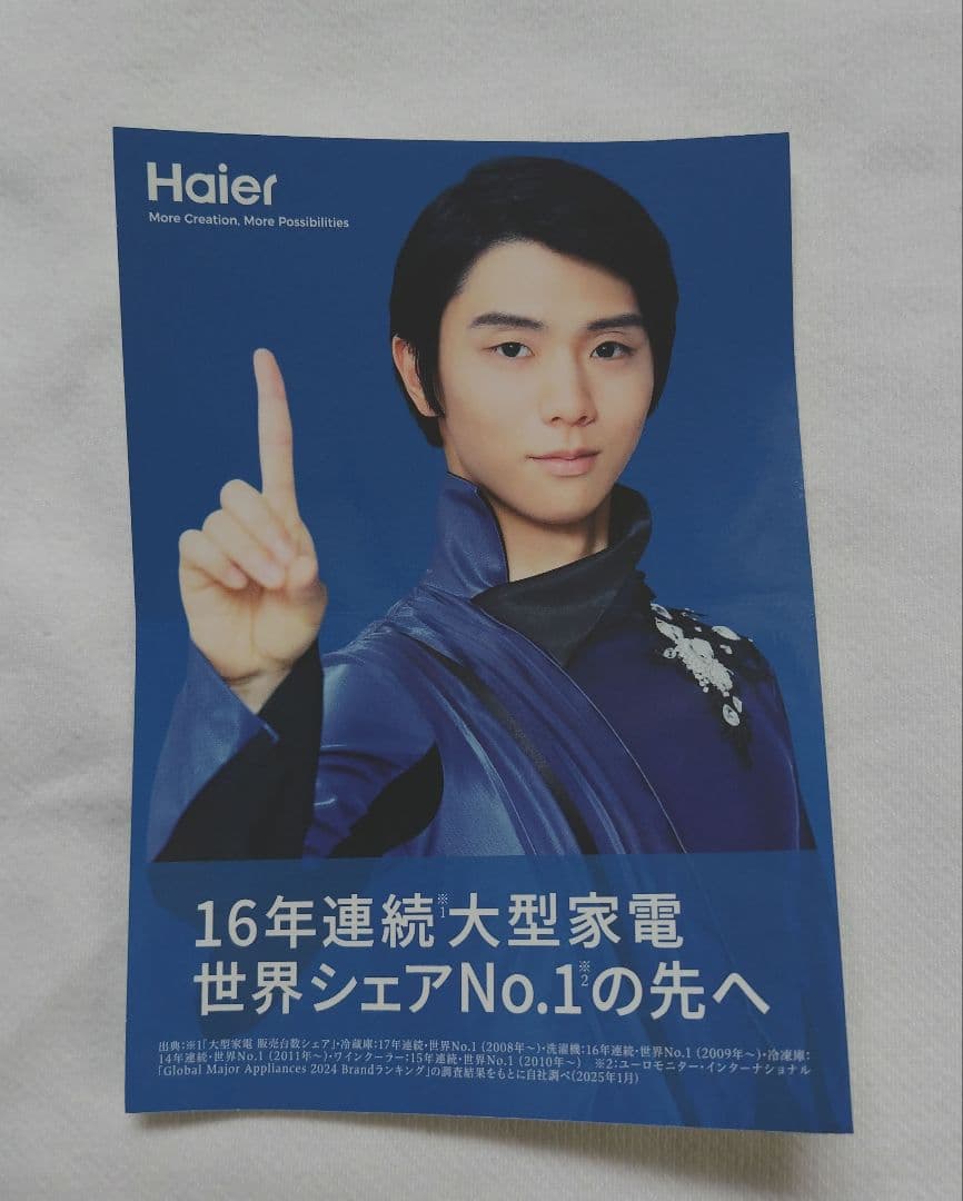 羽生結弦さん衣装モチーフ ボールペン　玉虫塗　 【ステッカー付けます】