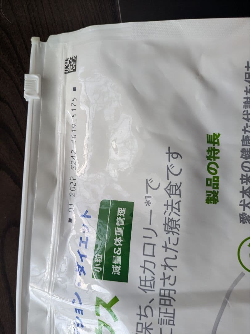 メタボリックス7.5kg　 小型犬用 ドライフード