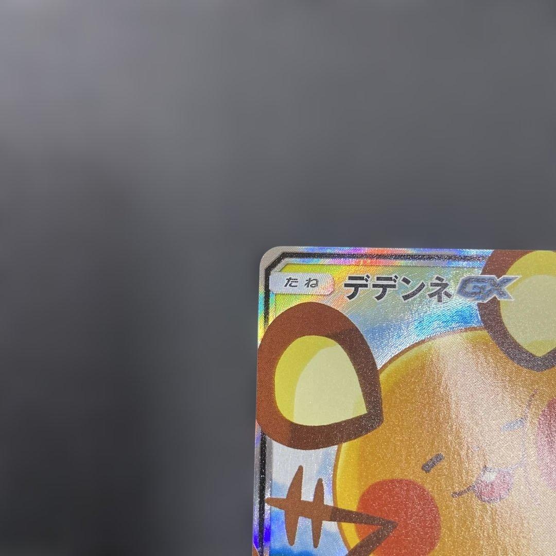 デデンネGX SA