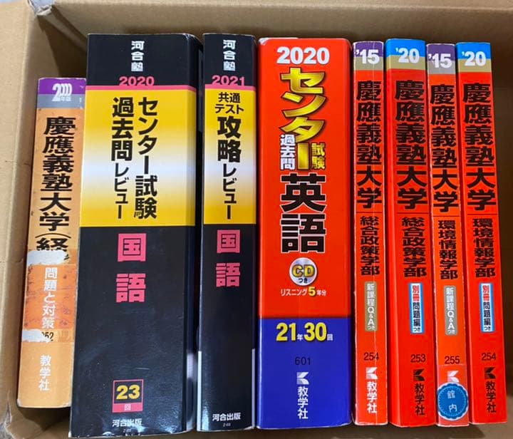 大学受験　過去問　まとめ　バラ売り 慶應　早稲田