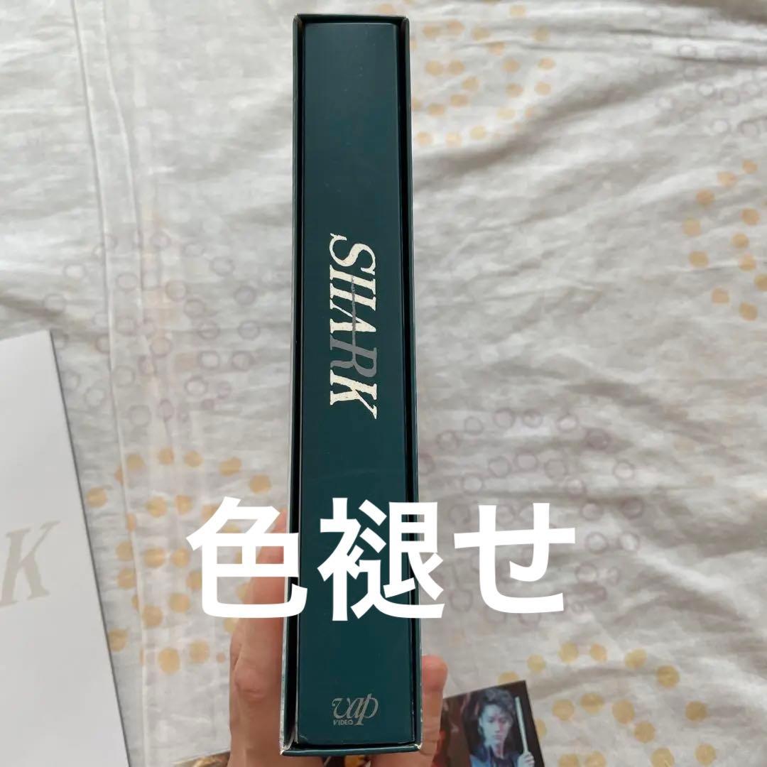 SHARK Blu-ray BOX〈初回限定生産・5枚組〉　平野紫耀