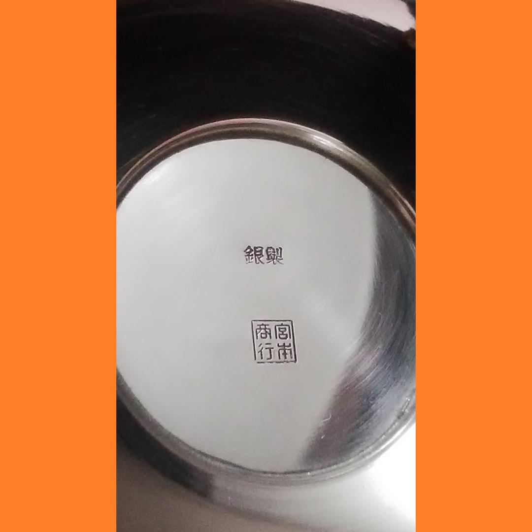 銀製 グラス 宮本商行 143g シルバー 杯 銀器 SILVER カップ 盃