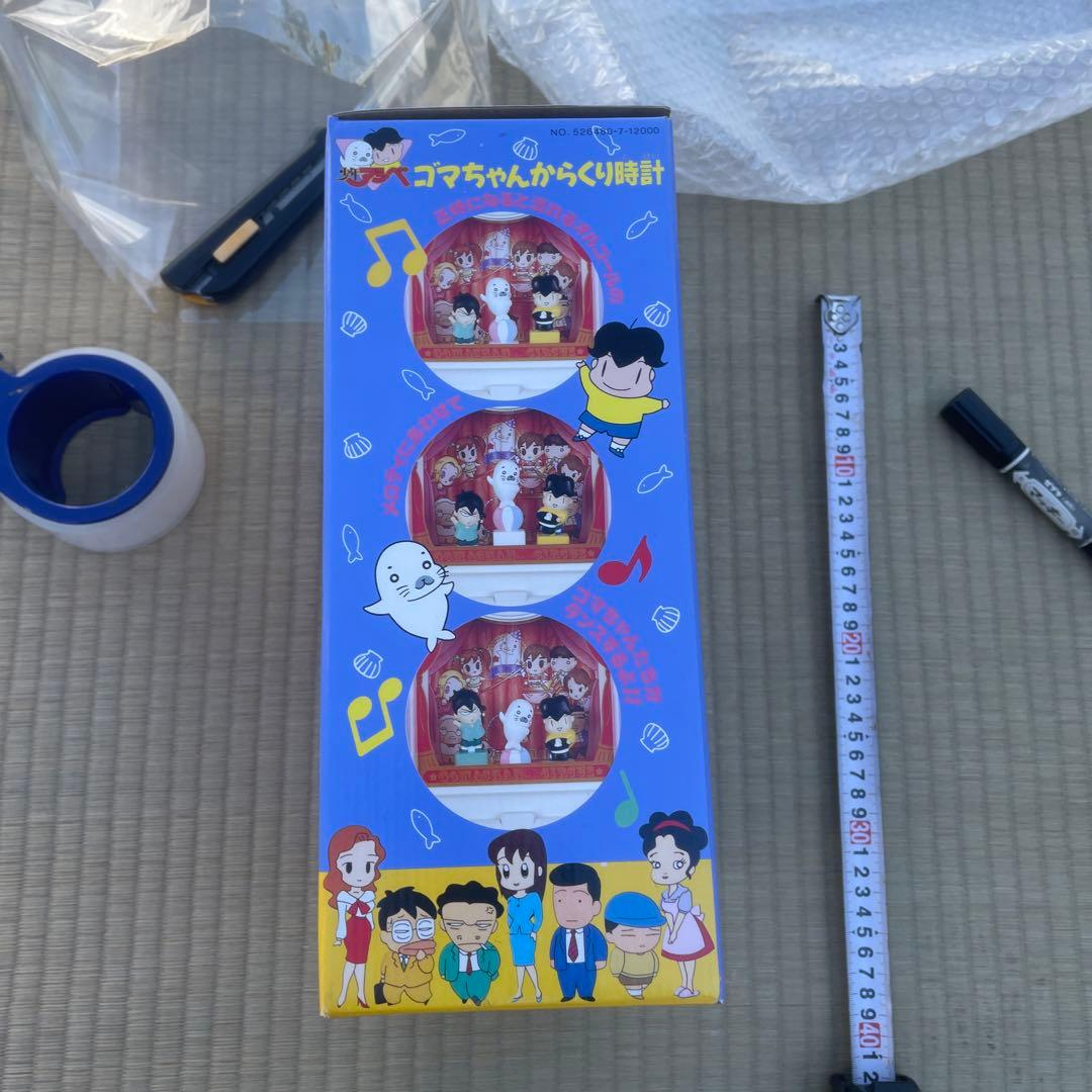 タカラ　少年アシベ　ゴマちゃんからくり時計　1991年　希少　当時物　未使用品