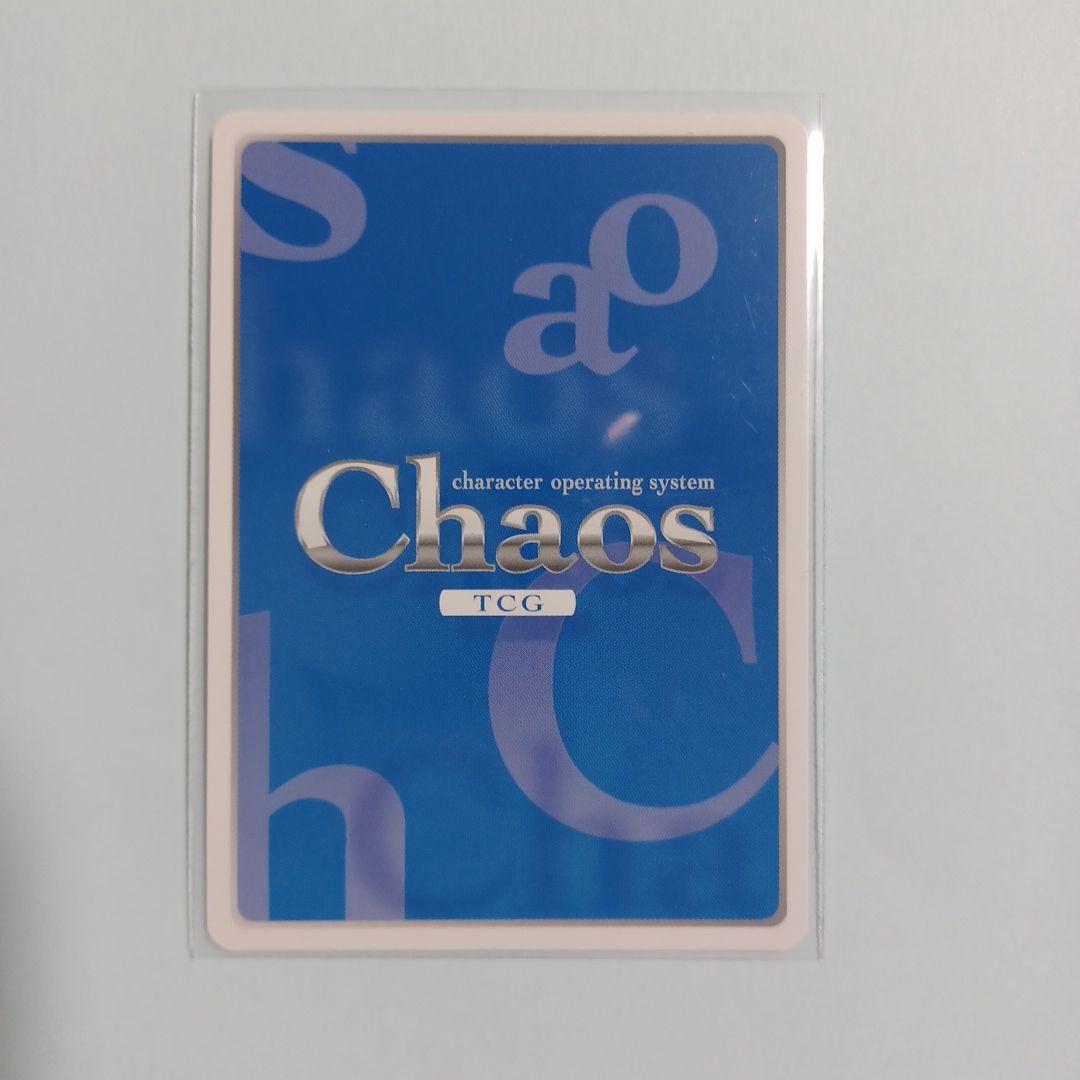 Chaos TCG 幼女戦記 白銀の二つ名 ターニャ・デグレチャフ