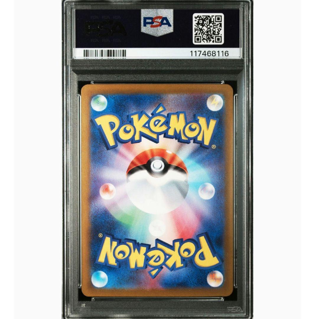 ミュウex SAR SV4a 347/190 psa10　最安価