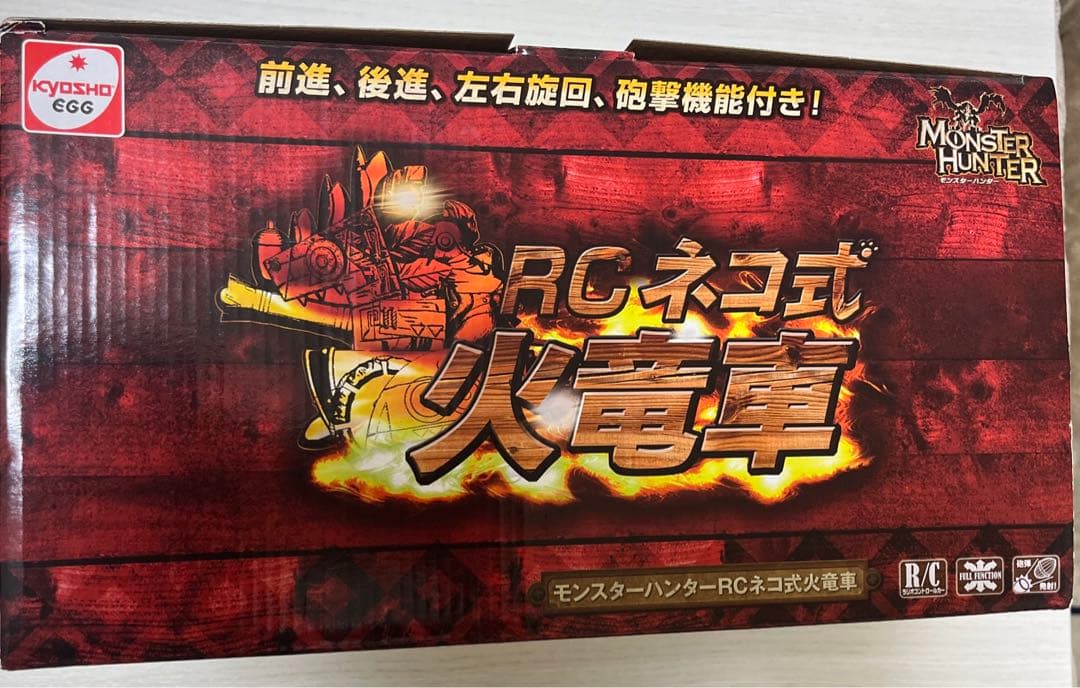 【限定‼️】新品未開封モンハン モンスターハンター アイルー RCネコ式火竜車