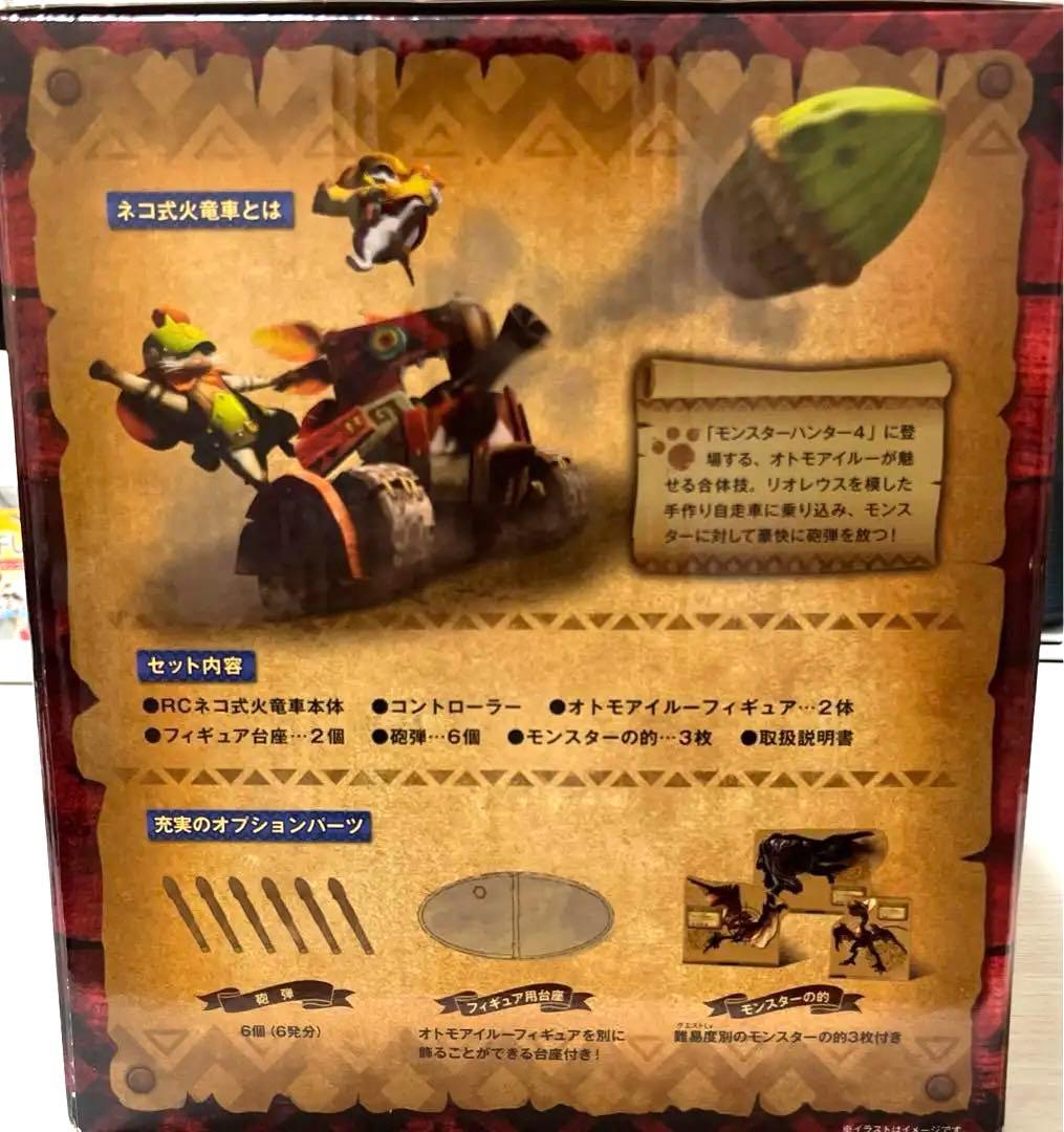 【限定‼️】新品未開封モンハン モンスターハンター アイルー RCネコ式火竜車