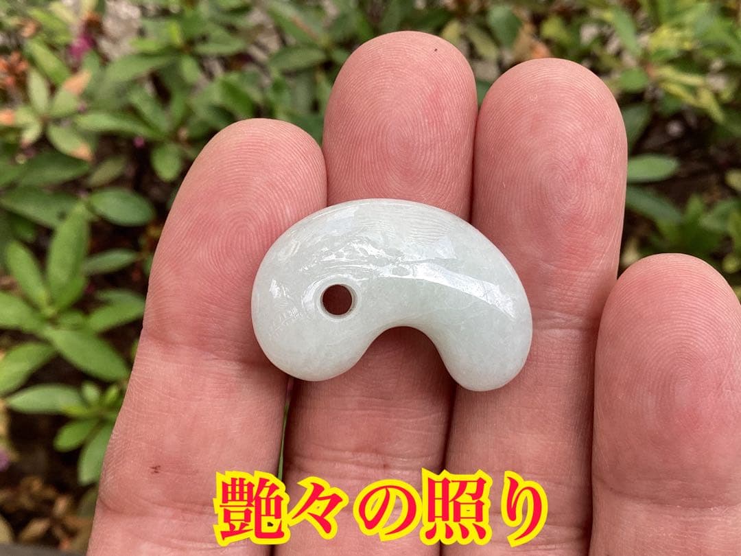 破格お値段です‼️氷アイスジェイド糸魚川翡翠勾玉　本物の守護石をお身近に鑑別書付‼️
