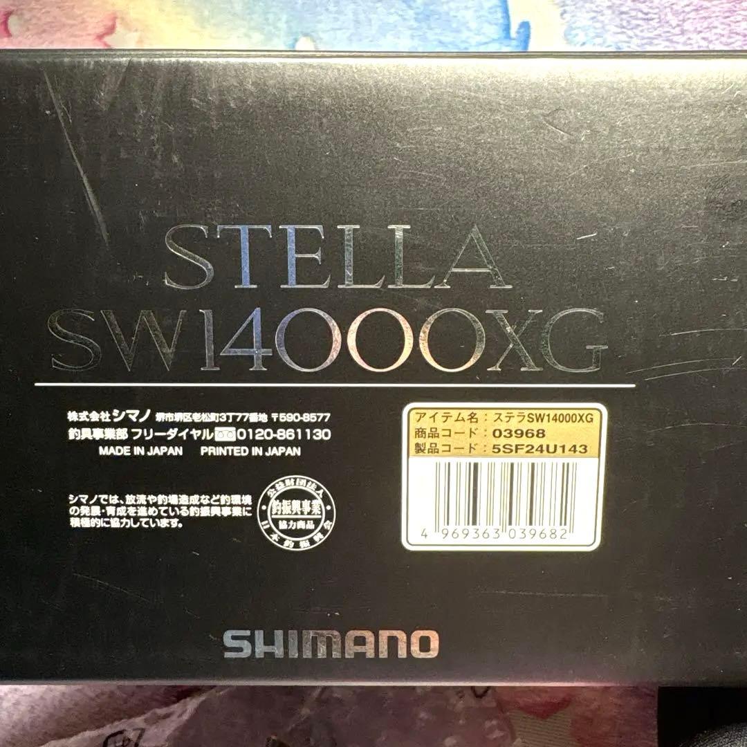 ステラ SW14000XG