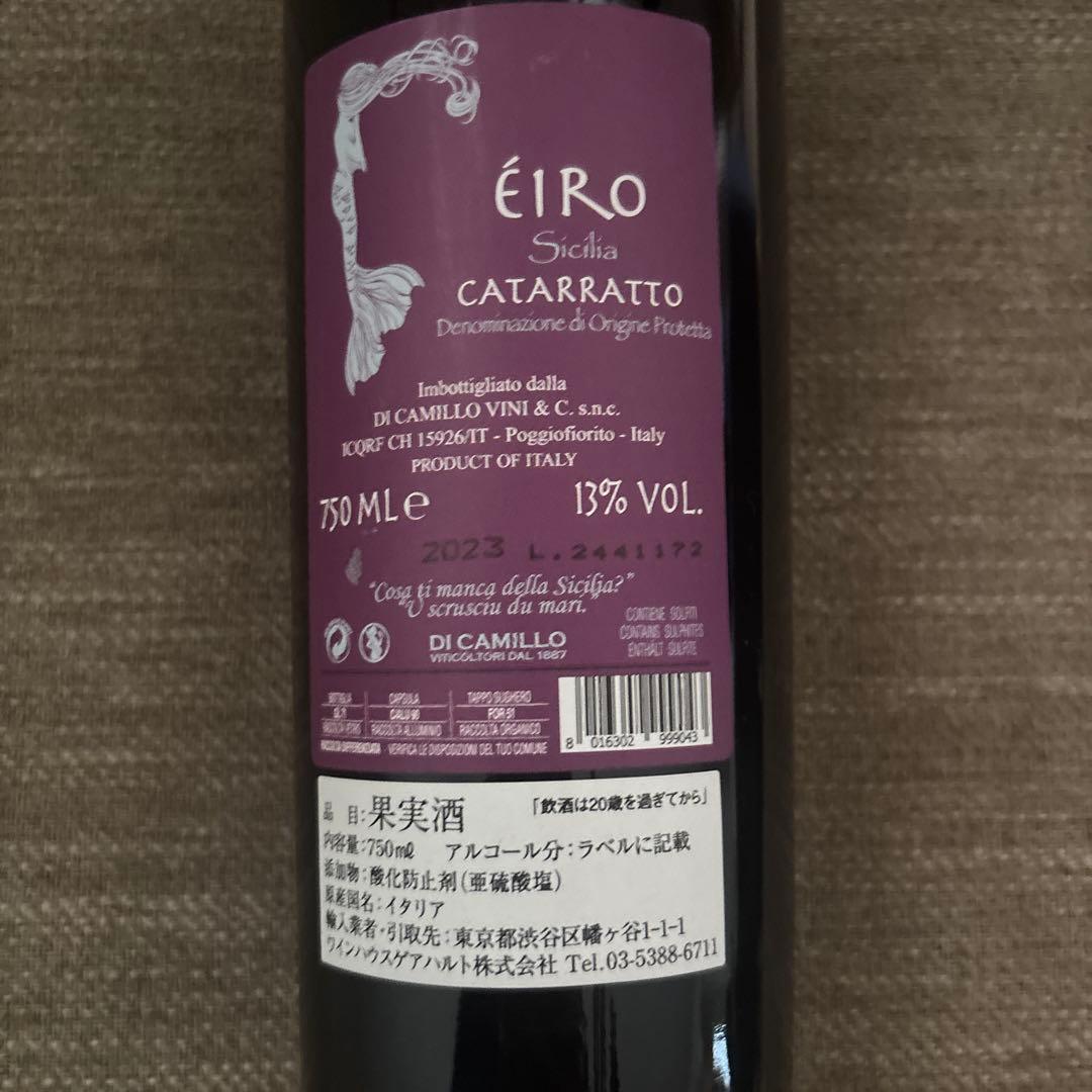 ワイン