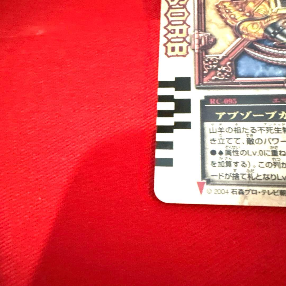 ラウズカード アブゾーブカプリコーン 仮面ライダー剣 トレカ レア スペードQ