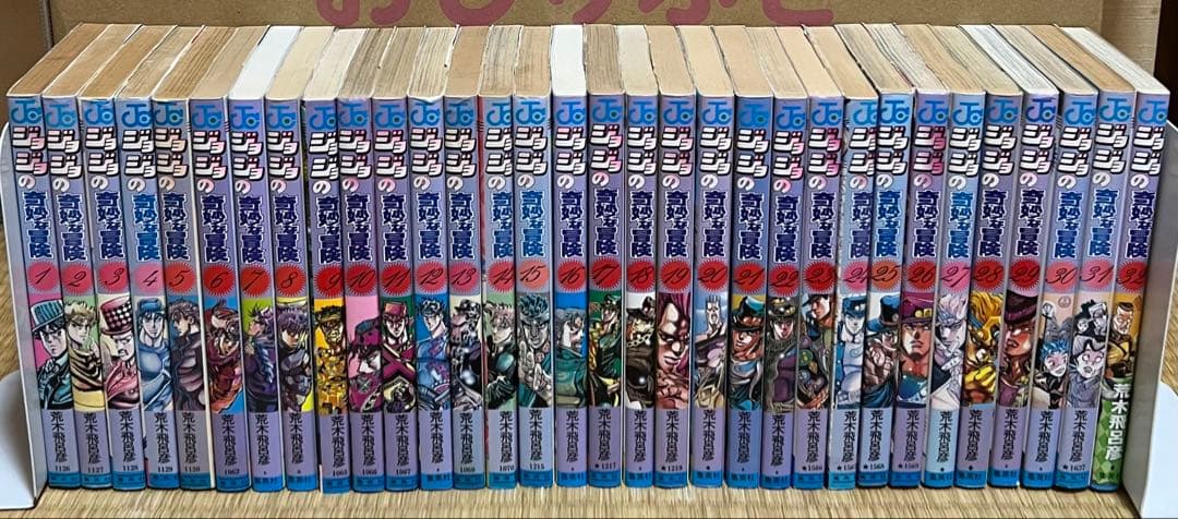 ジョジョの奇妙な冒険 全137巻＋関連本5冊
