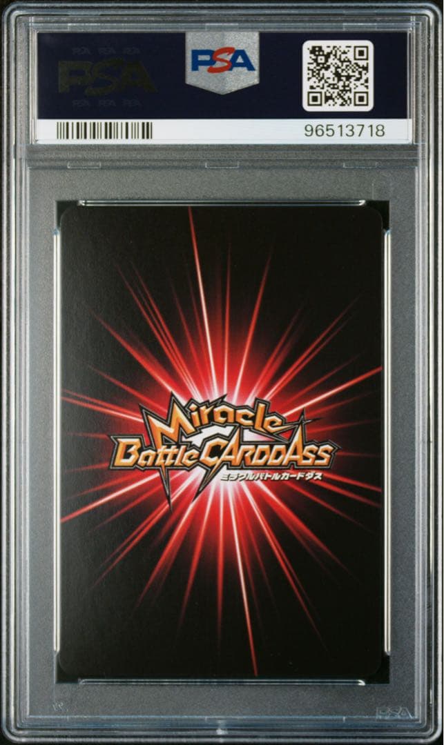 【最終値下げ】 【POP2】 PSA10 ミラクルバトルカードダス 孫悟空