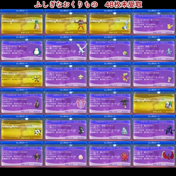 ポケットモンスター　ウルトラサン　3DS【ウルトラサンムーン】　ポケモン 015