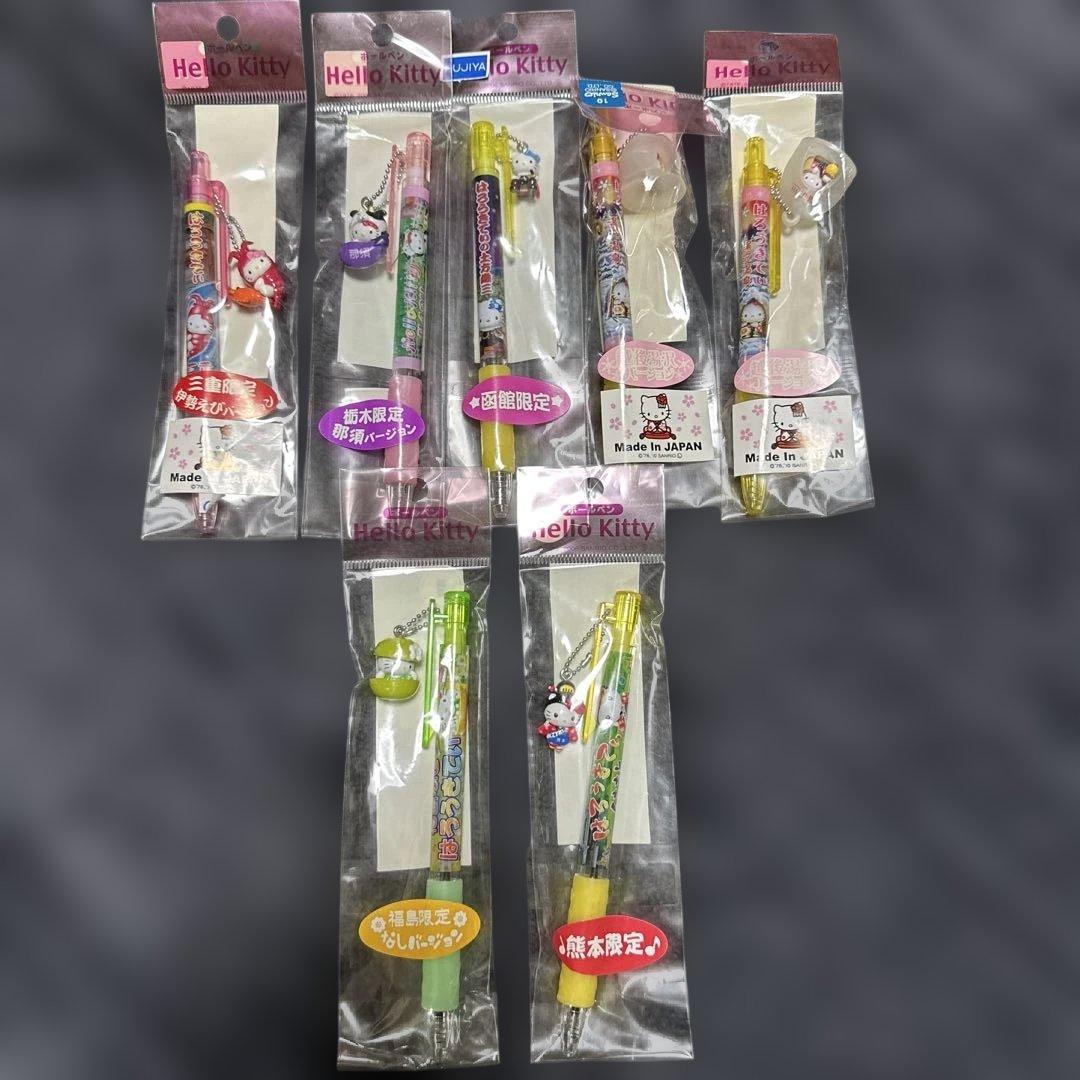 本日限り✴︎ハローキティ ボールペン 、シャープペン ご当地限定17本セット