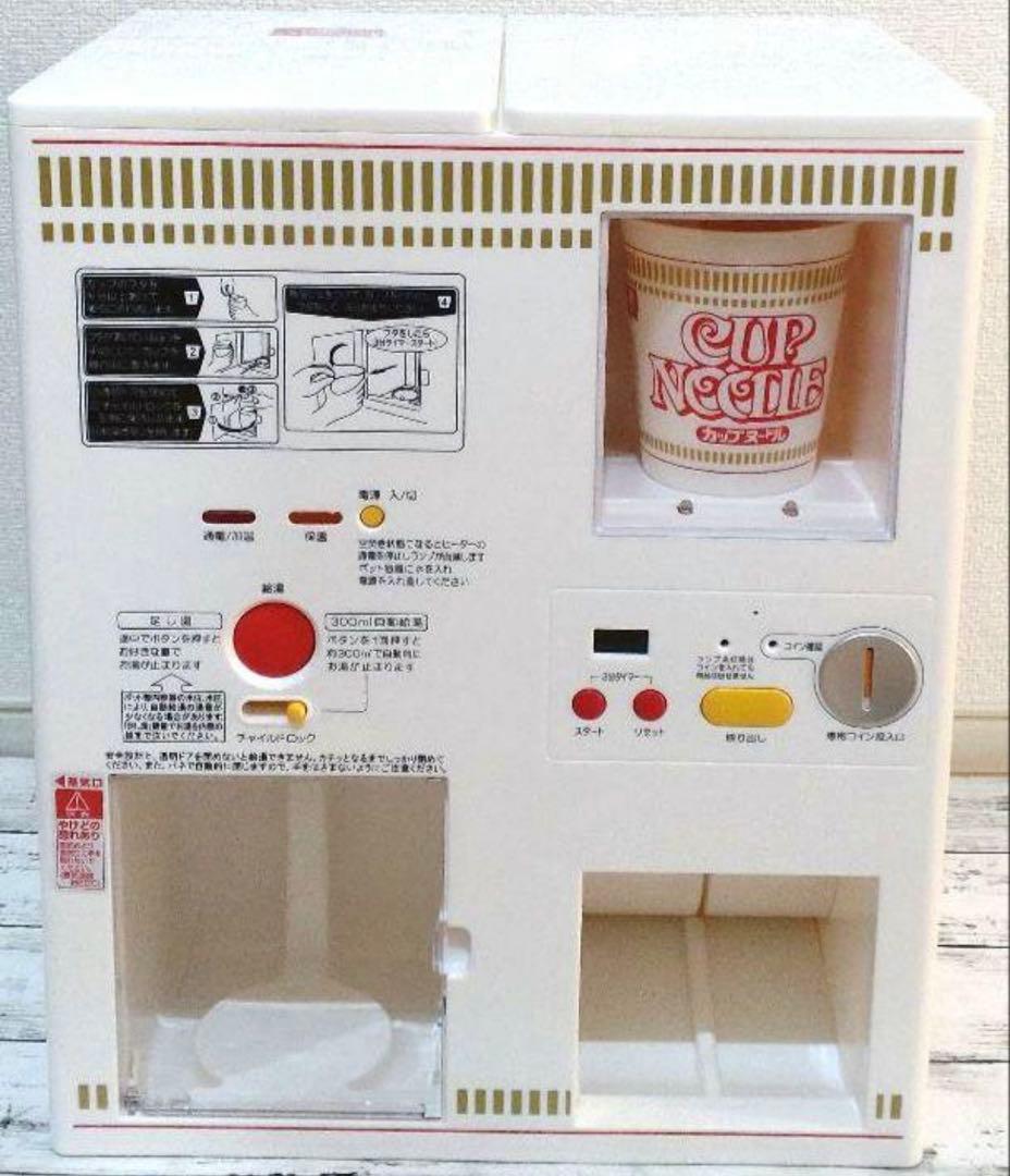 日清食品 懸賞品3000名限定【新品】カップヌードルMYベンディングマシン