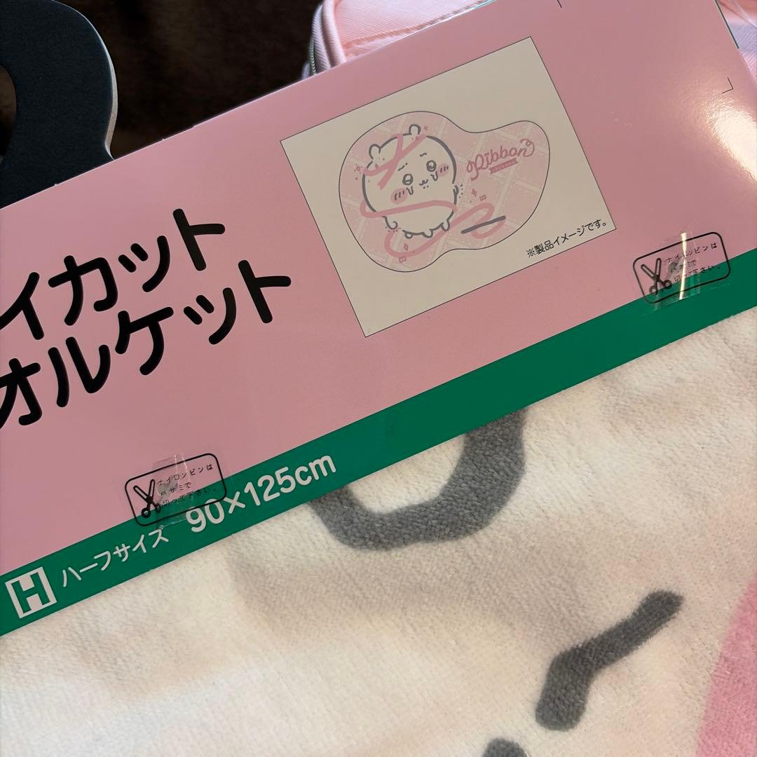 ちいかわ ダイカットタオルケット＆カラビナキーホルダー＆バニティセット♡