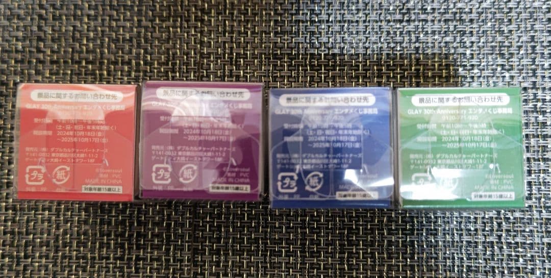 新品未開封 GLAY 一番くじ すわりんこ賞 全種類セット