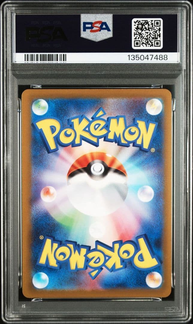 PSA10 カビゴン U: マスターボールミラー[SV2a 143/165