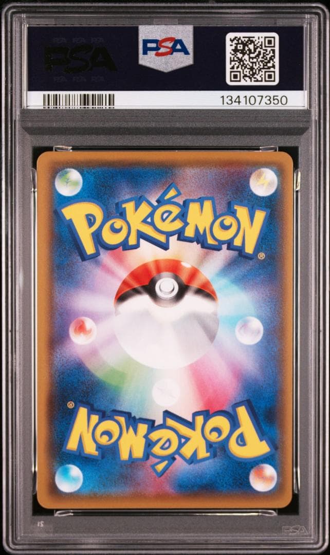 【PSA10】レックウザ 伝説の鼓動 056/076 アメイジングレア