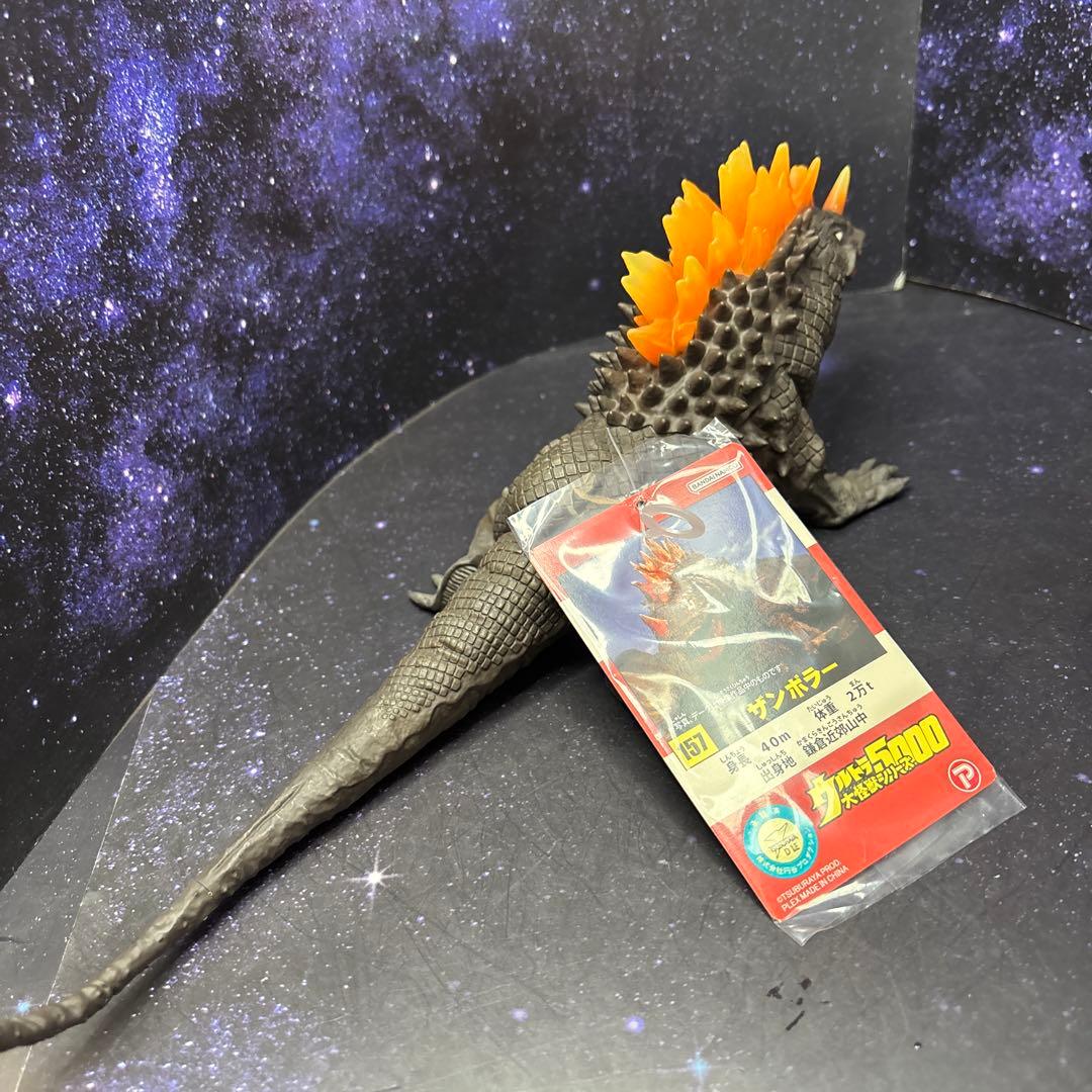 ザンボラー★ウルトラ5000怪獣シリーズ★タグ付き