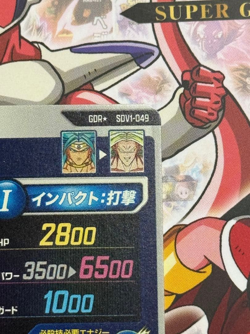 ドラゴンボールスーパーダイバーズ SDV1-049 ブロリー パラレル