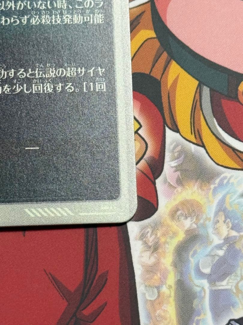 ドラゴンボールスーパーダイバーズ SDV1-049 ブロリー パラレル