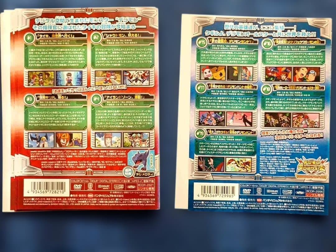 DVD デジモンクロスウォーズ 全19巻 全巻セット　デジモン　クロスウォーズ