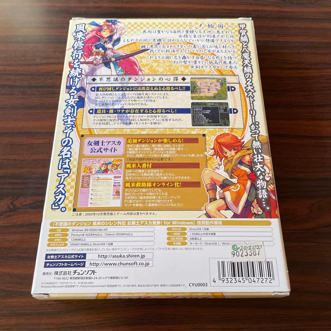 PCソフト 不思議のダンジョン 風来のシレン外伝 女剣士アスカ見参!