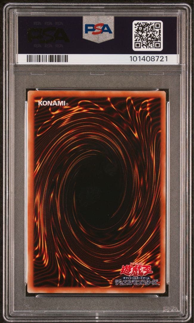 【 鑑定品 PSA10 】　極美品　世界63枚　混沌帝龍　終焉の使者　シク