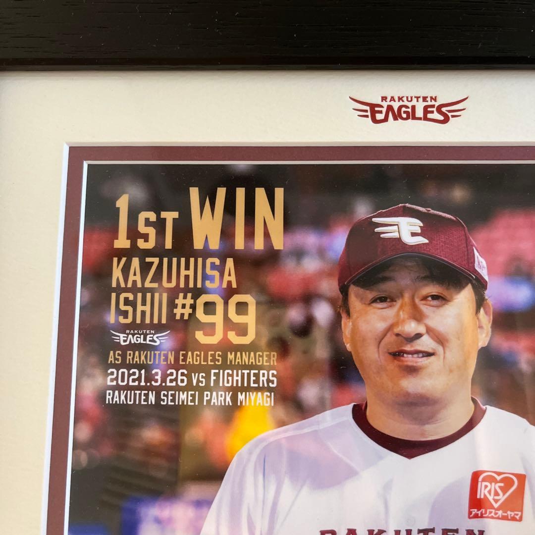 東北楽天ゴールデンイーグルス 石井一久 初勝利記念 直筆サイン入りフォトパネル