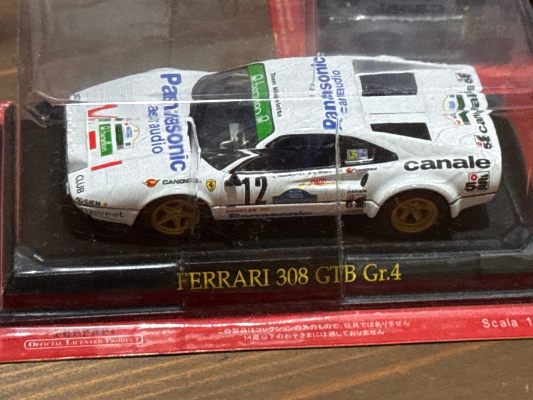 11日祝日　10万円引　フェラーリ ミニカーコレクション 8台セット