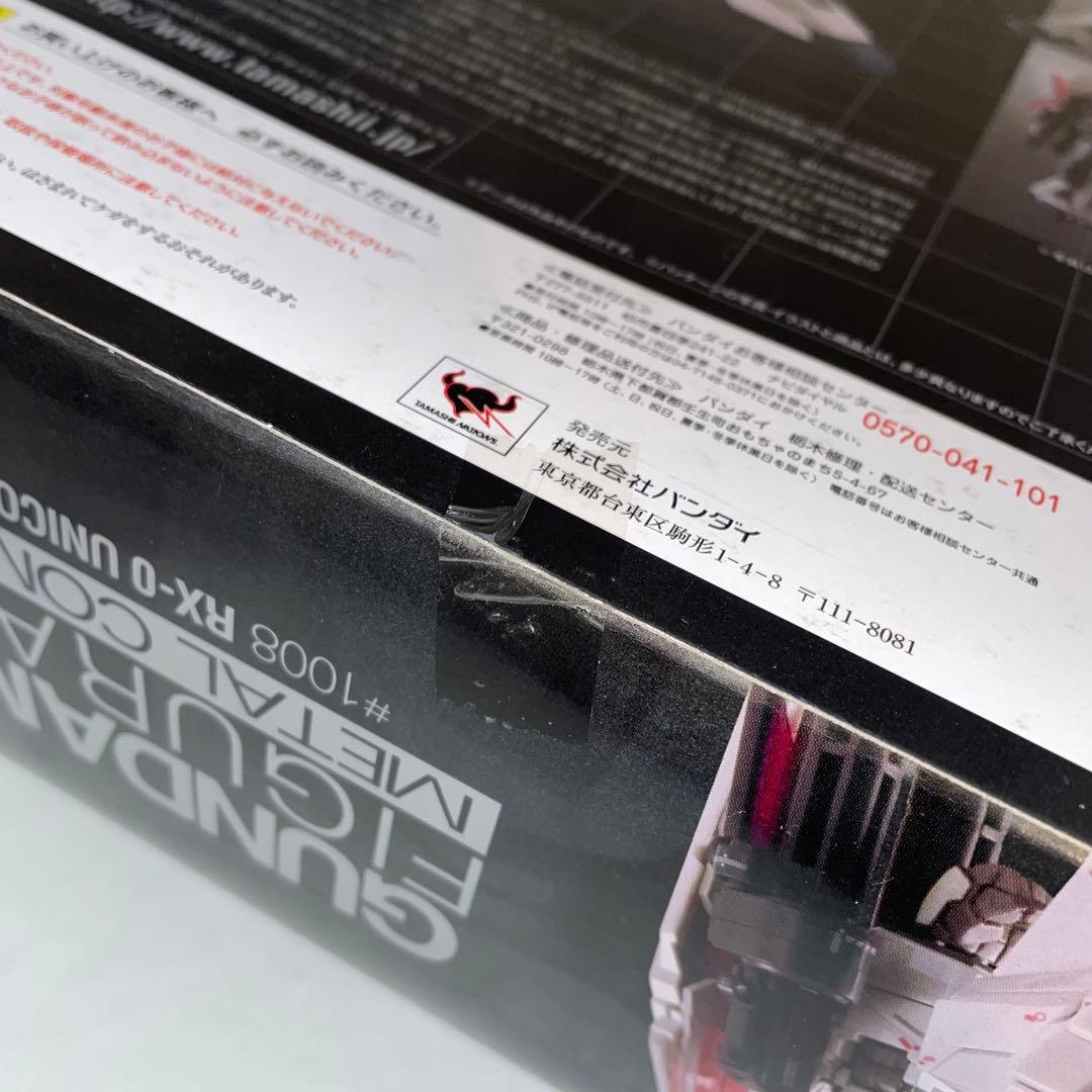 未開封 GFFMC ユニコーン ガンダム プリズムコート