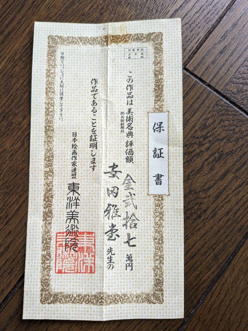 水墨画