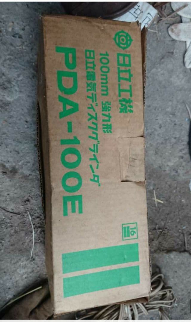 日立工機 100㎜グラインダー P10SP4 中古 動作確認済み