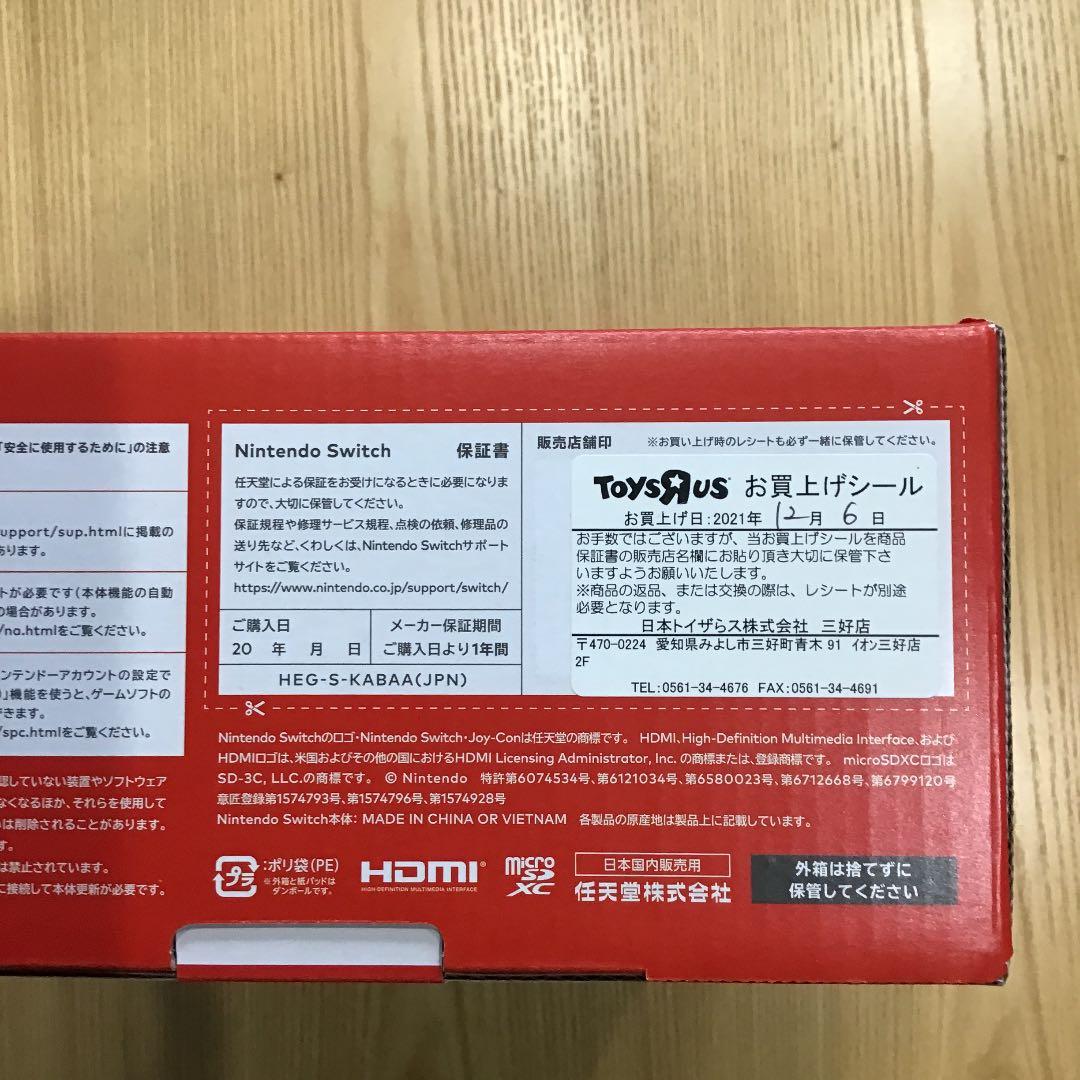 Nintendo Switch 有機ELモデル