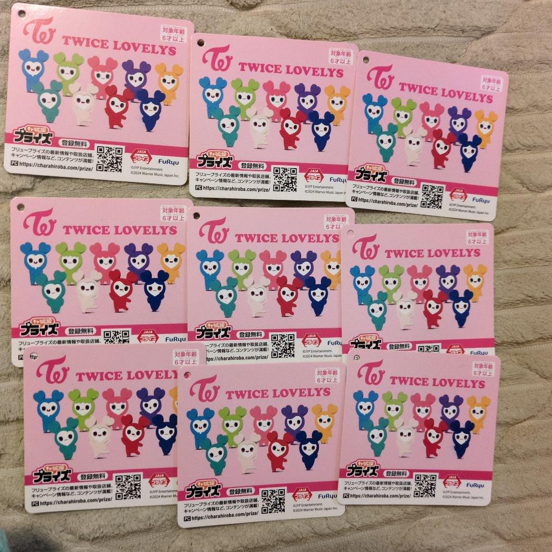TWICE LOVELYS ふわもこおすわり GiGO限定コンプセット