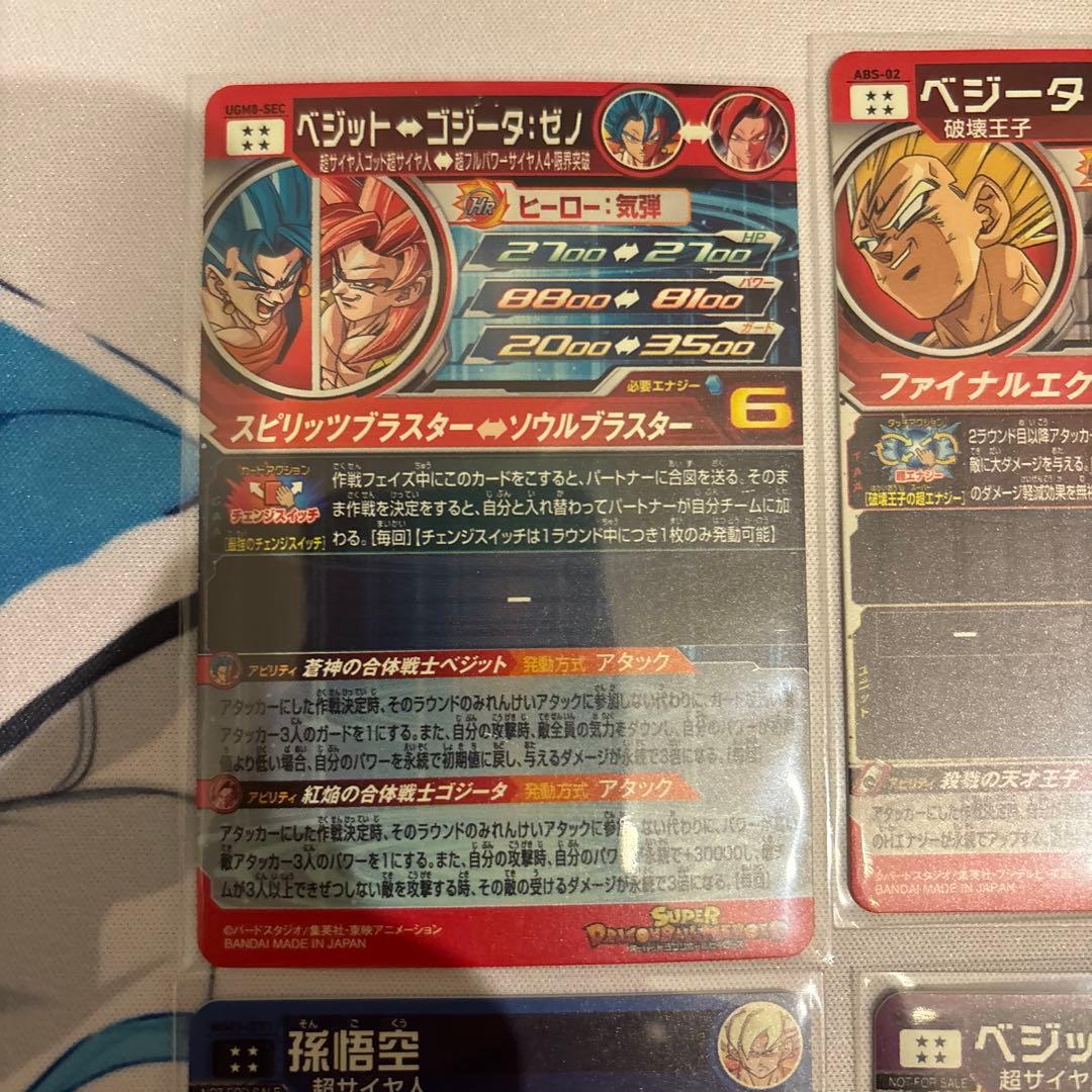 ドラゴンボールヒーローズ　sec ur まとめ売り
