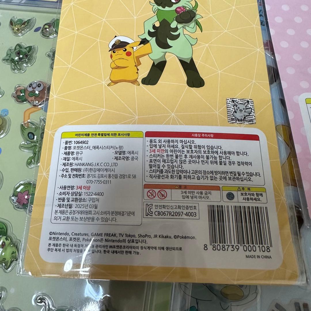 ポケモン 韓国公式 バブルステッカー 3Dステッカーなど 新品未開封 全20種類
