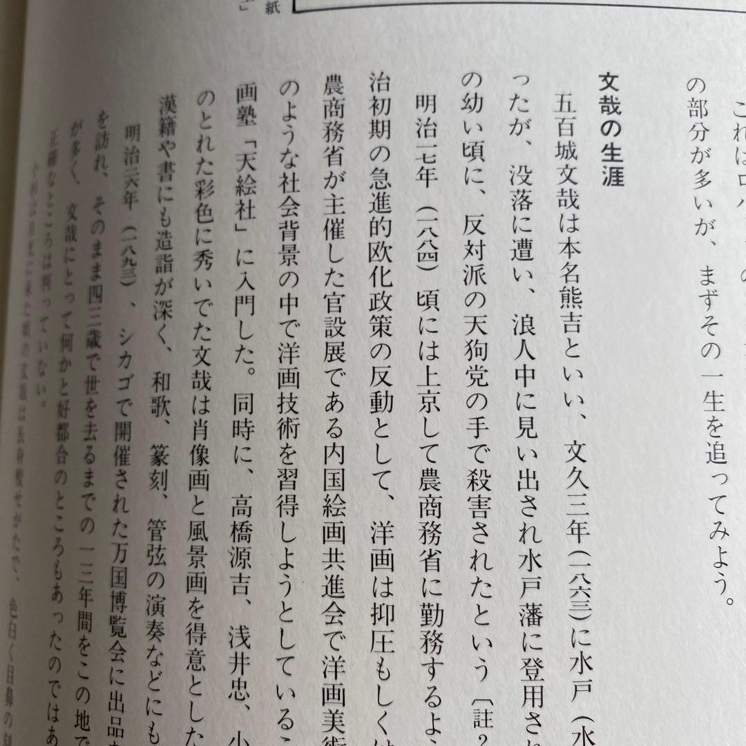 日本山草図譜