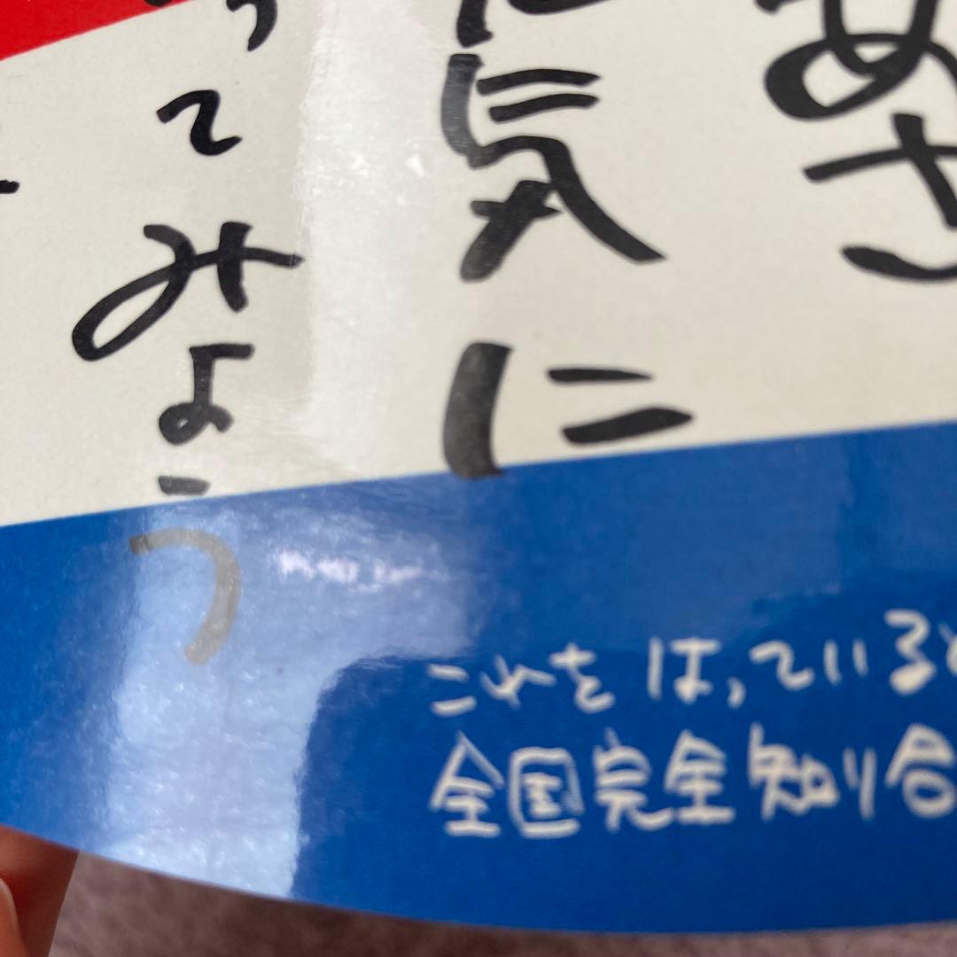 【匿名配送】番組シール
