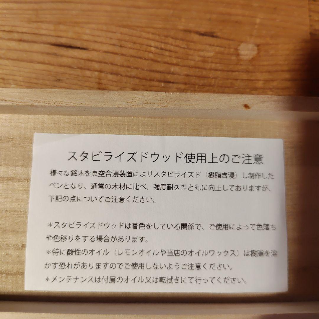 Ryu品【限定品】野原工芸　栃スポルテッド（スタビオレンジ）斑紋純銀色